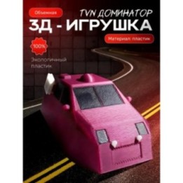 Купить перехватчик торнадо tvn dominator ASDAMATOYS