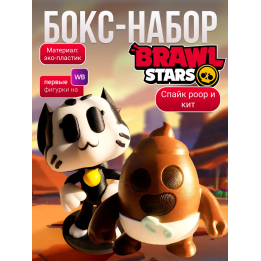 спайк brawl stars игрушка poop, Кит brawl stars