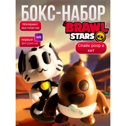 спайк brawl stars игрушка poop, Кит brawl stars