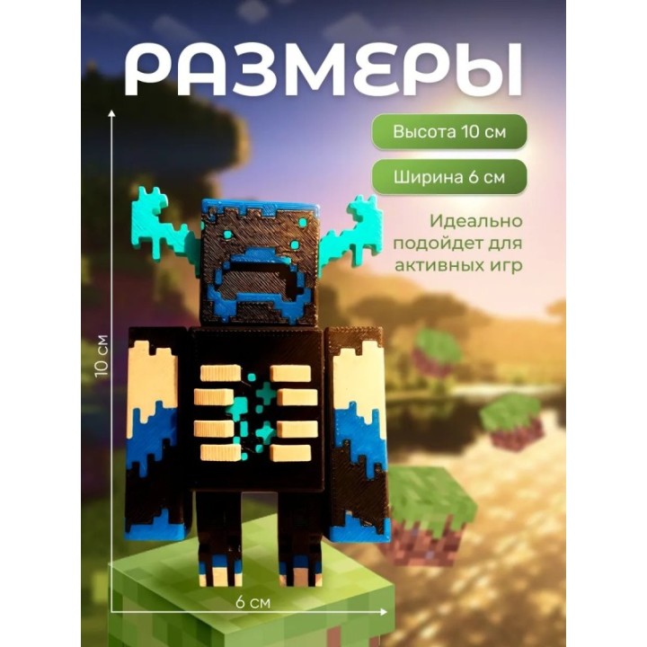 Купить игрушка майнкрафт варден ASDAMATOYS