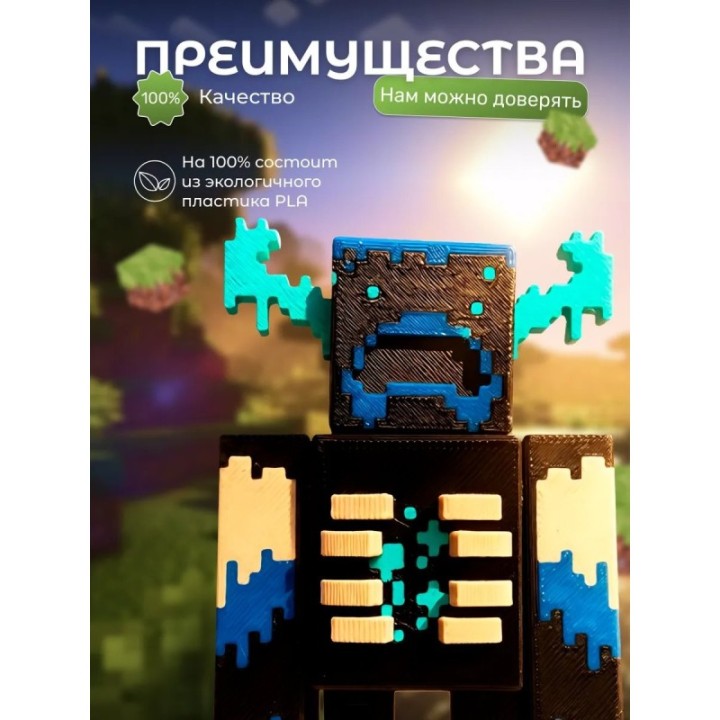 Купить игрушка майнкрафт варден ASDAMATOYS