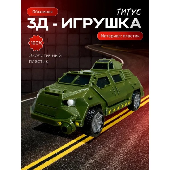 Купить titus перехватчик торнадо игрушка ASDAMATOYS