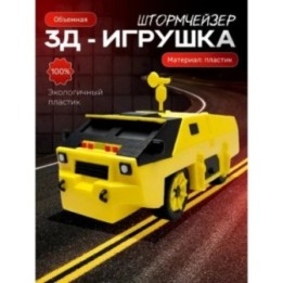 Купить stormchaser перехватчик торнадо ASDAMATOYS