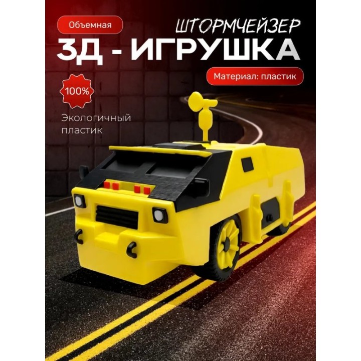 Купить stormchaser перехватчик торнадо ASDAMATOYS