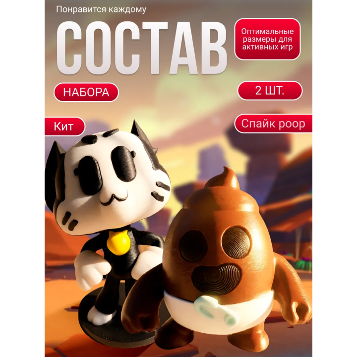 спайк brawl stars игрушка poop, Кит brawl stars