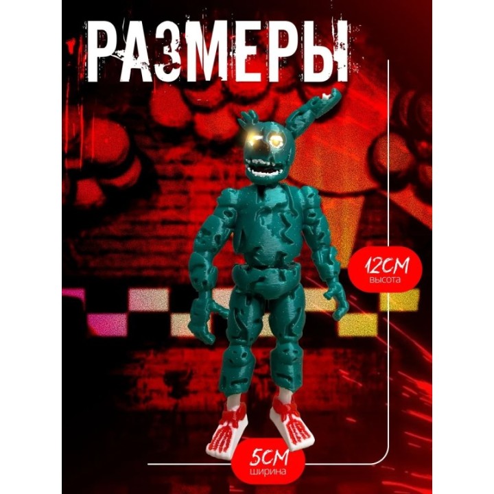Купить спрингтрап игрушка фнаф фигурка ASDAMATOYS
