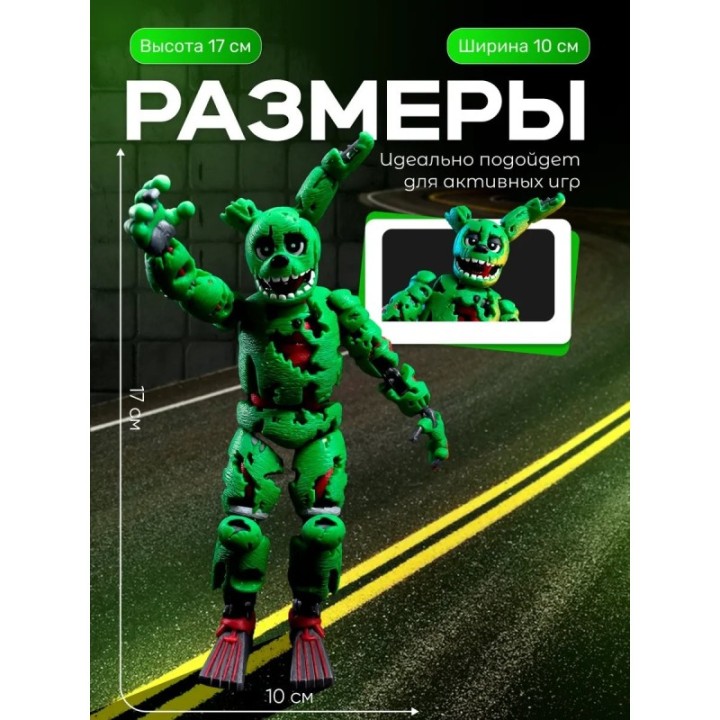 Купить Спрингтрап фигурка 3д ASDAMATOYS