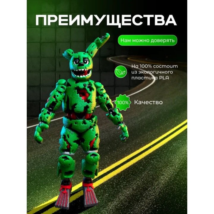 Купить Спрингтрап фигурка 3д ASDAMATOYS