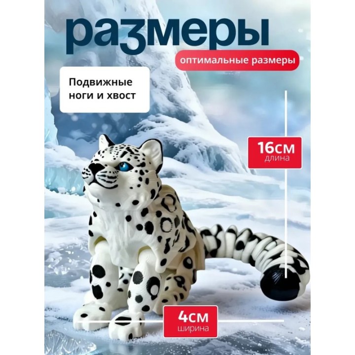 Купить снежный барс 3 д игрушка ASDAMATOYS