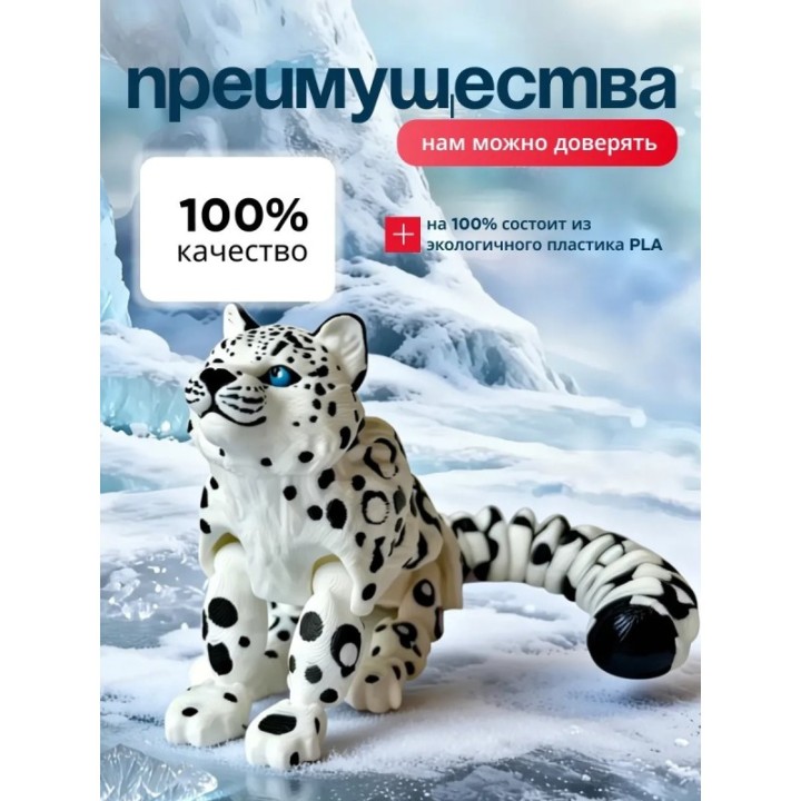 Купить снежный барс 3 д игрушка ASDAMATOYS