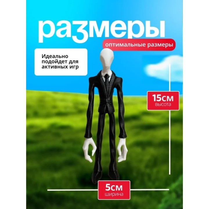 Купить слендермен игрушка ASDAMATOYS