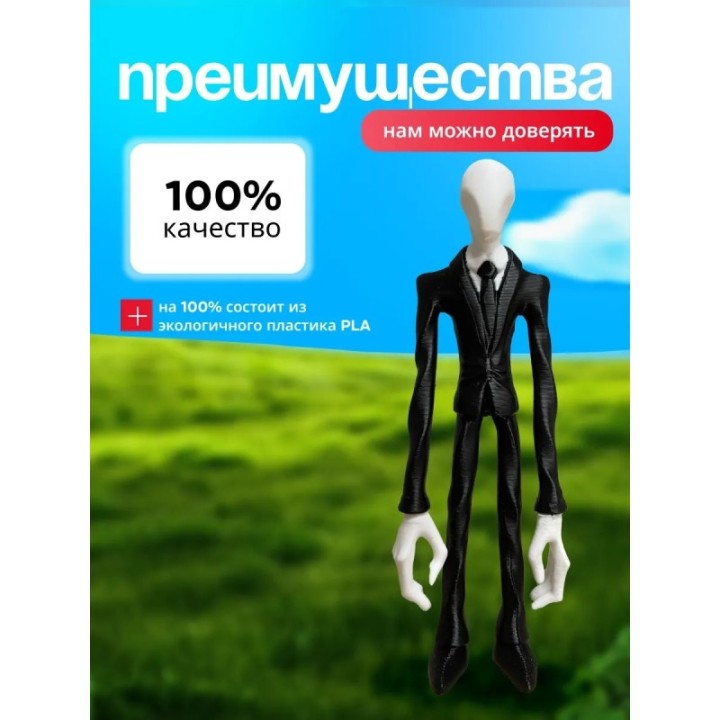 Купить слендермен игрушка ASDAMATOYS