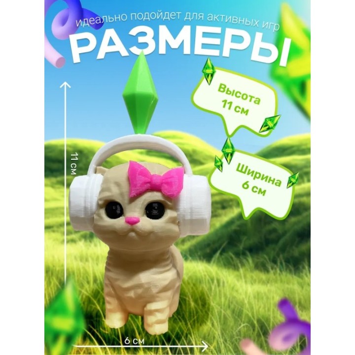 Купить кот из симс ASDAMATOYS