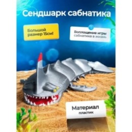 Купить Сэндшарк Subnautica 3д игрушка ASDAMATOYS