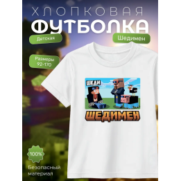 Мерч шедимена футболка minecraft