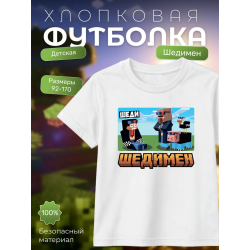 Мерч шедимена футболка minecraft