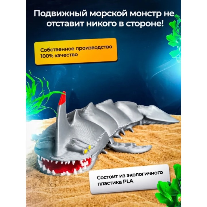 Купить Сэндшарк Subnautica 3д игрушка ASDAMATOYS