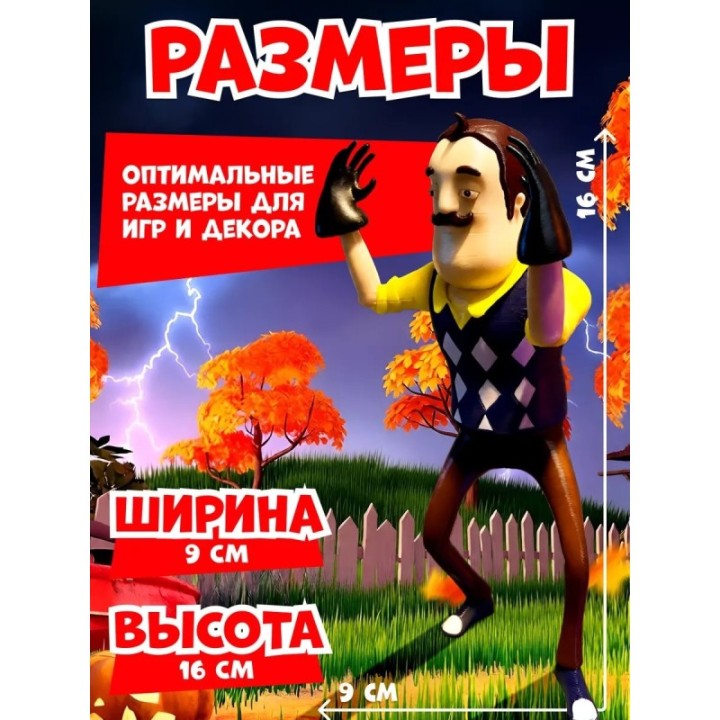 Купить Привет сосед игрушка ASDAMATOYS