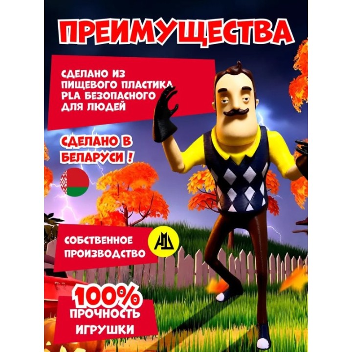 Купить Привет сосед игрушка ASDAMATOYS