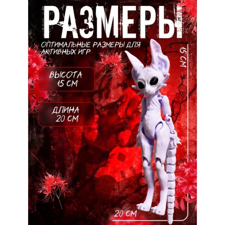 Купить Кошка скелетошка 3д фиолетовая ASDAMATOYS