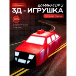 Купить dominator 2 перехватчик торнадо ASDAMATOYS