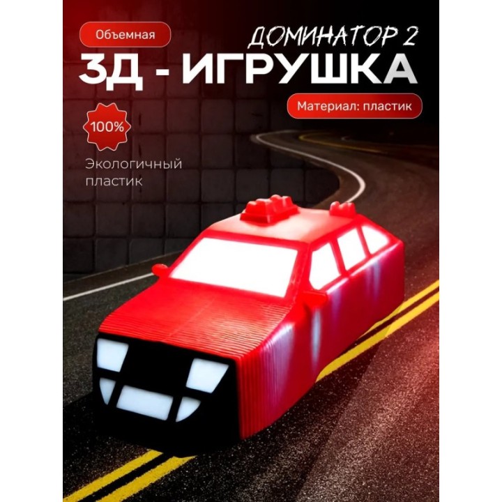 Купить dominator 2 перехватчик торнадо ASDAMATOYS