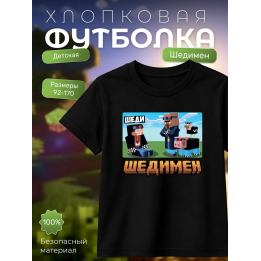 Мерч шедимена футболка minecraft