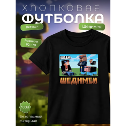 Мерч шедимена футболка minecraft