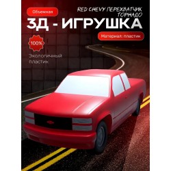 red chevy truck перехватчик торнадо