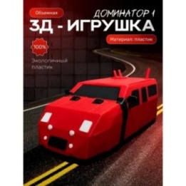 Купить dominator 1 перехватчик торнадо игрушка tiv 2 ASDAMATOYS