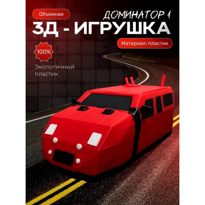 Купить dominator 1 перехватчик торнадо игрушка tiv 2 ASDAMATOYS