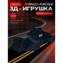 Купить tornado puncher перехватчик торнадо tiv 2 ASDAMATOYS