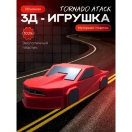 Купить tornado atack перехватчик торнадо ASDAMATOYS
