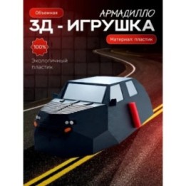 Купить armadillo перехватчик торнадо tiv 2 ASDAMATOYS
