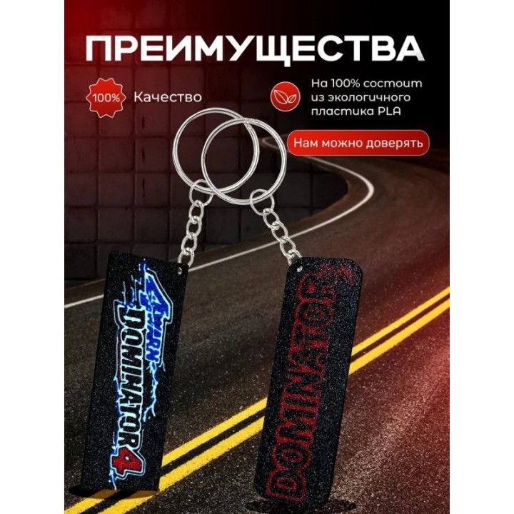 Купить dominator 3 перехватчик торнадо брелоки ASDAMATOYS