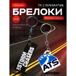 tiv 2 перехватчик брелоки