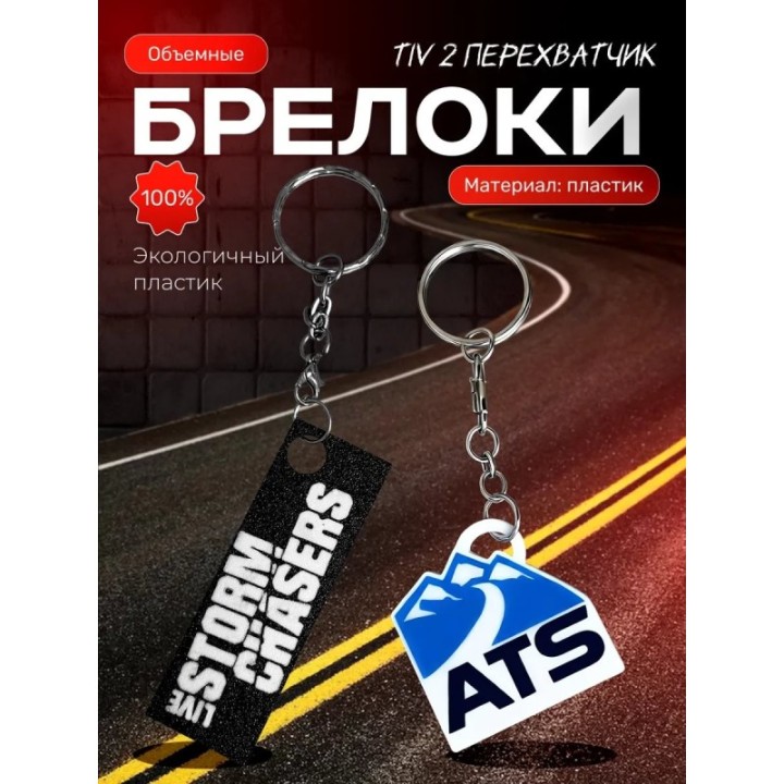 Купить tiv 2 перехватчик брелоки ASDAMATOYS
