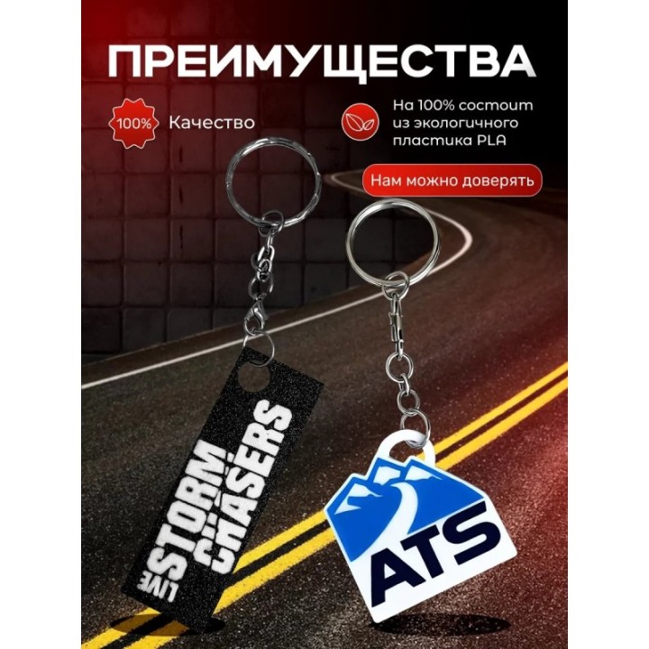 Купить tiv 2 перехватчик брелоки ASDAMATOYS