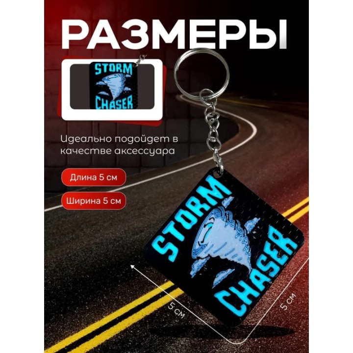 Купить tiv 2 перехватчик торнадо брелок ASDAMATOYS