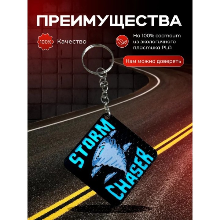 Купить tiv 2 перехватчик торнадо брелок ASDAMATOYS