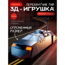 Купить tiv 1 перехватчик торнадо игрушка большой размер ASDAMATOYS