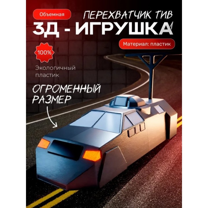 Купить tiv 1 перехватчик торнадо игрушка большой размер ASDAMATOYS