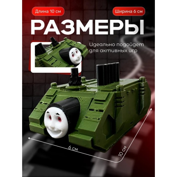 Купить паровозик томас танк игрушка ASDAMATOYS