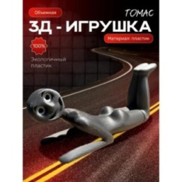Купить паровозик томас фигурка 3д ASDAMATOYS