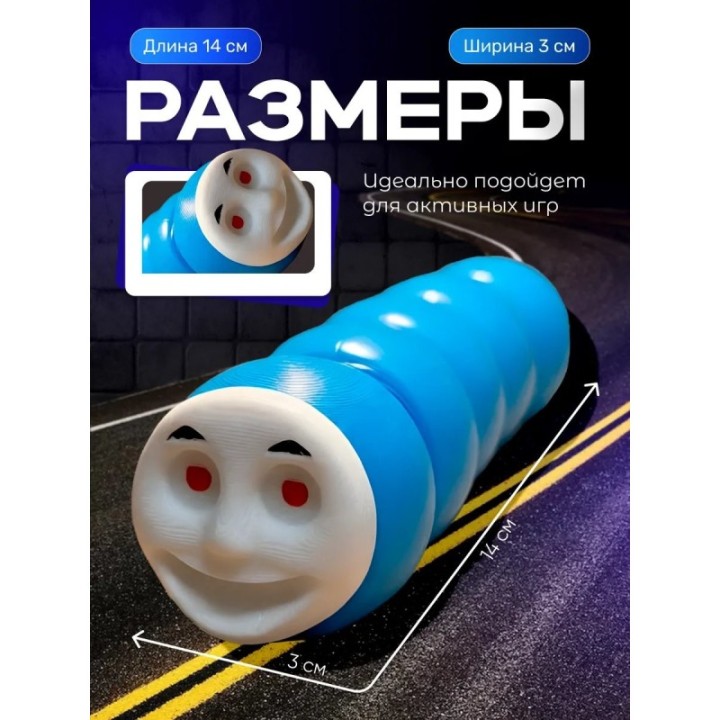 Купить паровозик томас червяк игрушка ASDAMATOYS