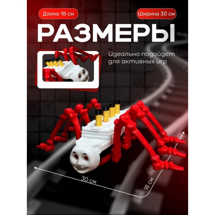 Купить паровозик томас титаник игрушка ASDAMATOYS