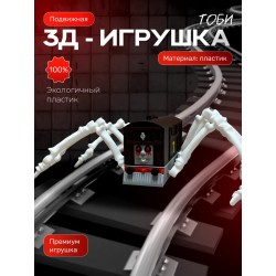 паровозик томас паук toby