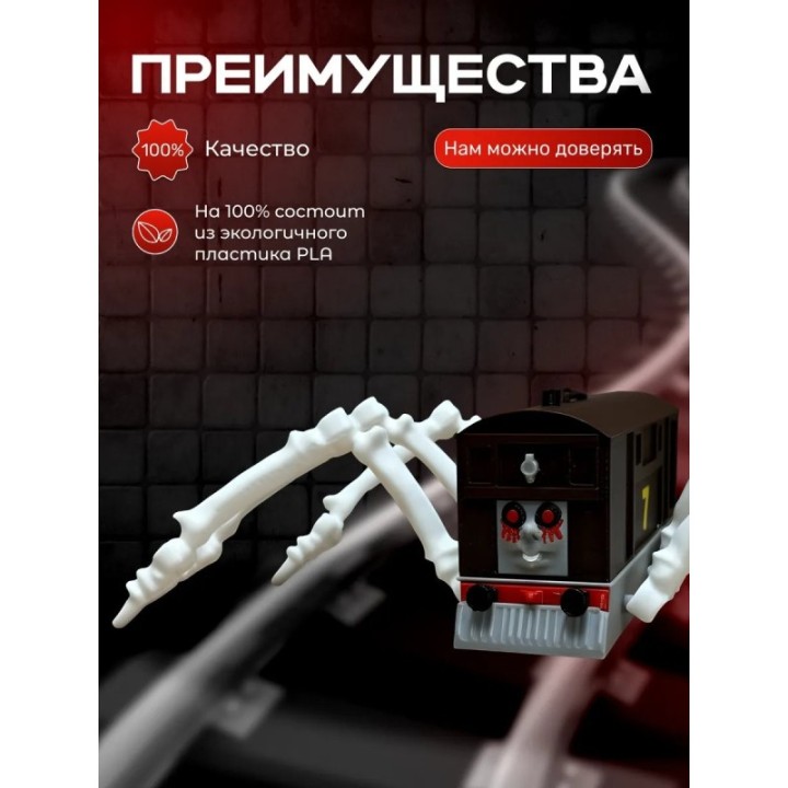 Купить паровозик томас паук toby ASDAMATOYS