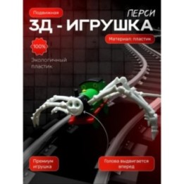 Купить паровозик томас паук перси ASDAMATOYS