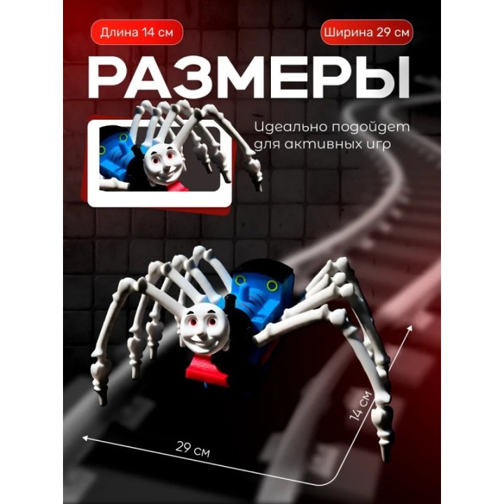 Купить Томас паровозик игрушка 3д ASDAMATOYS